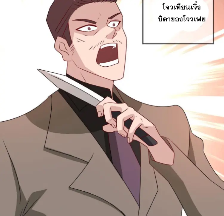 วิหารเทพสวรรค์ ตอนที่ 7 หน้า 50