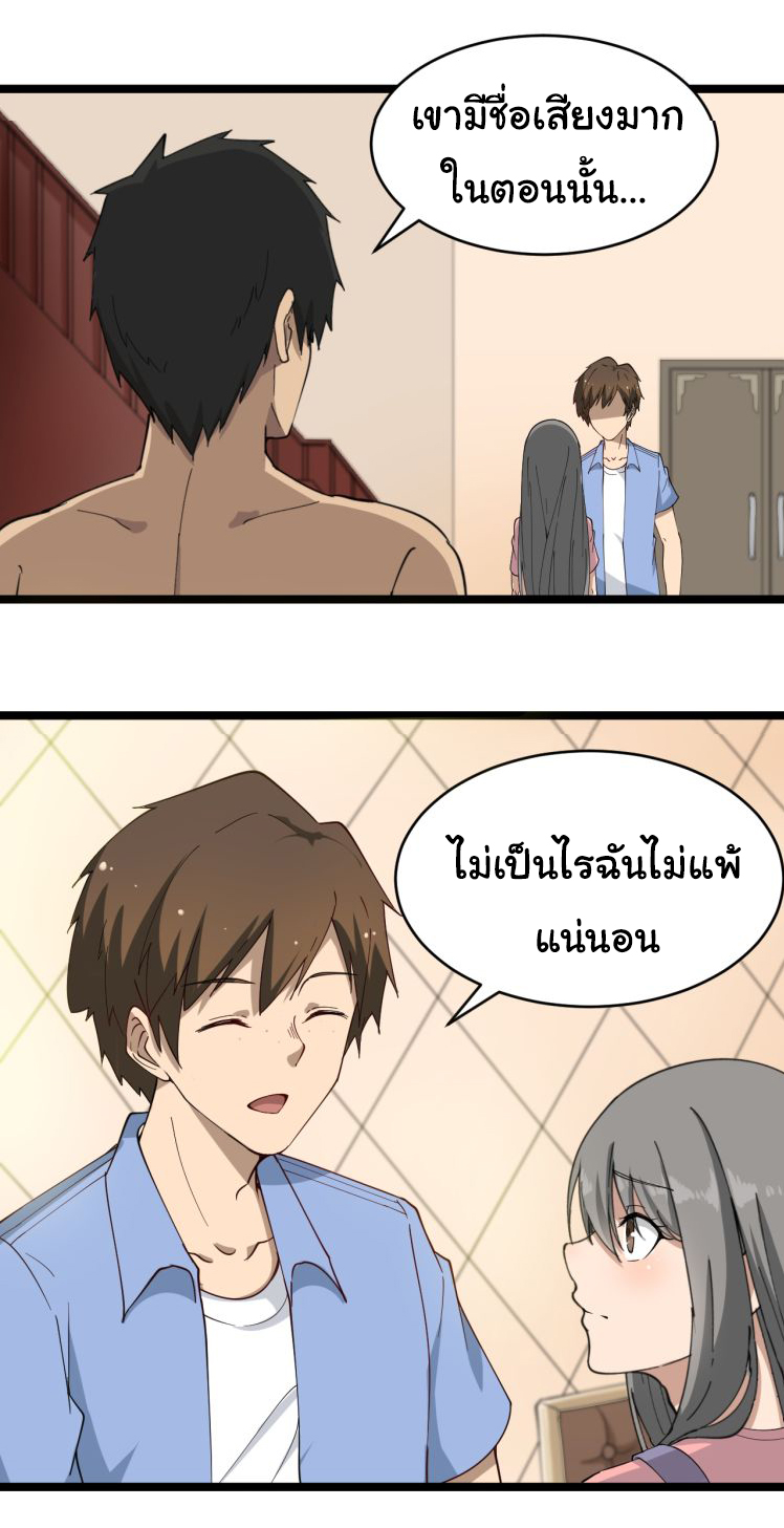 Sanjie Taobao Store ระบบร้านค้าเทพเจ้า ตอนที่ 11 หน้า 19