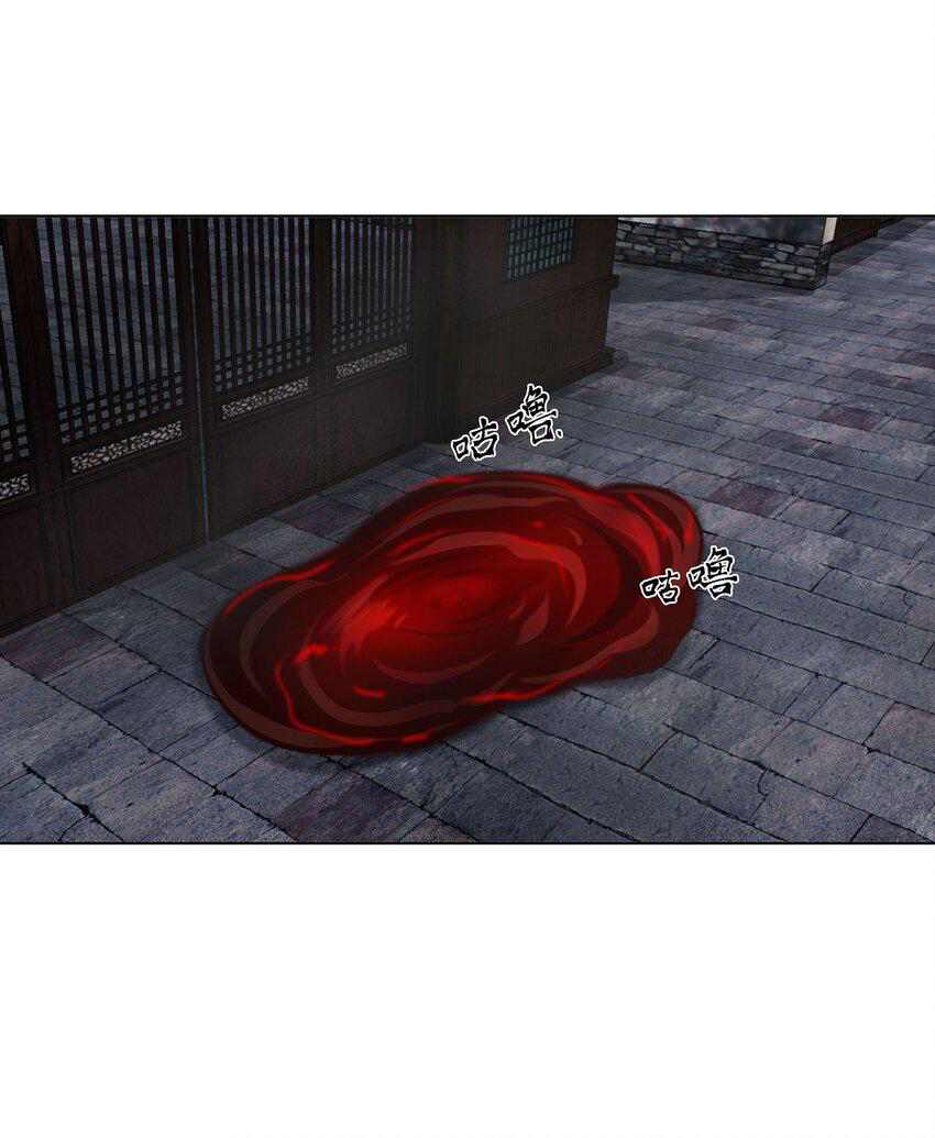 ตัวแปรจุติ ตอนที่ 31 หน้า 31