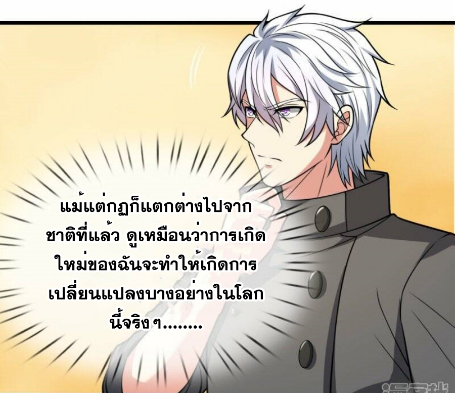 นครเซียนแห่งผู้ต่อต้านสวรรค์ ตอนที่ 217 หน้า 13