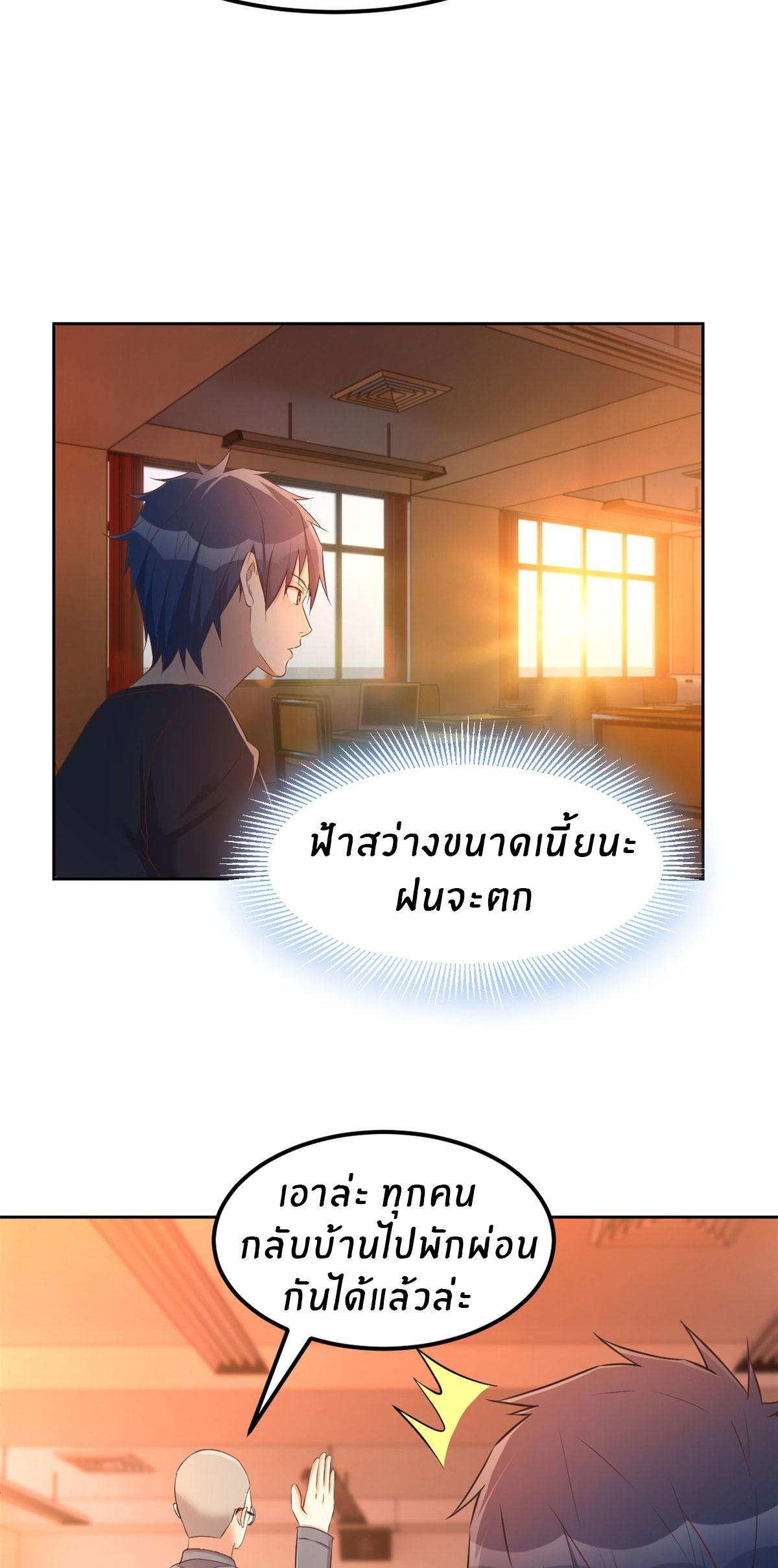 พี่สาวอยากเล่นคุณ ตอนที่ 51 หน้า 21