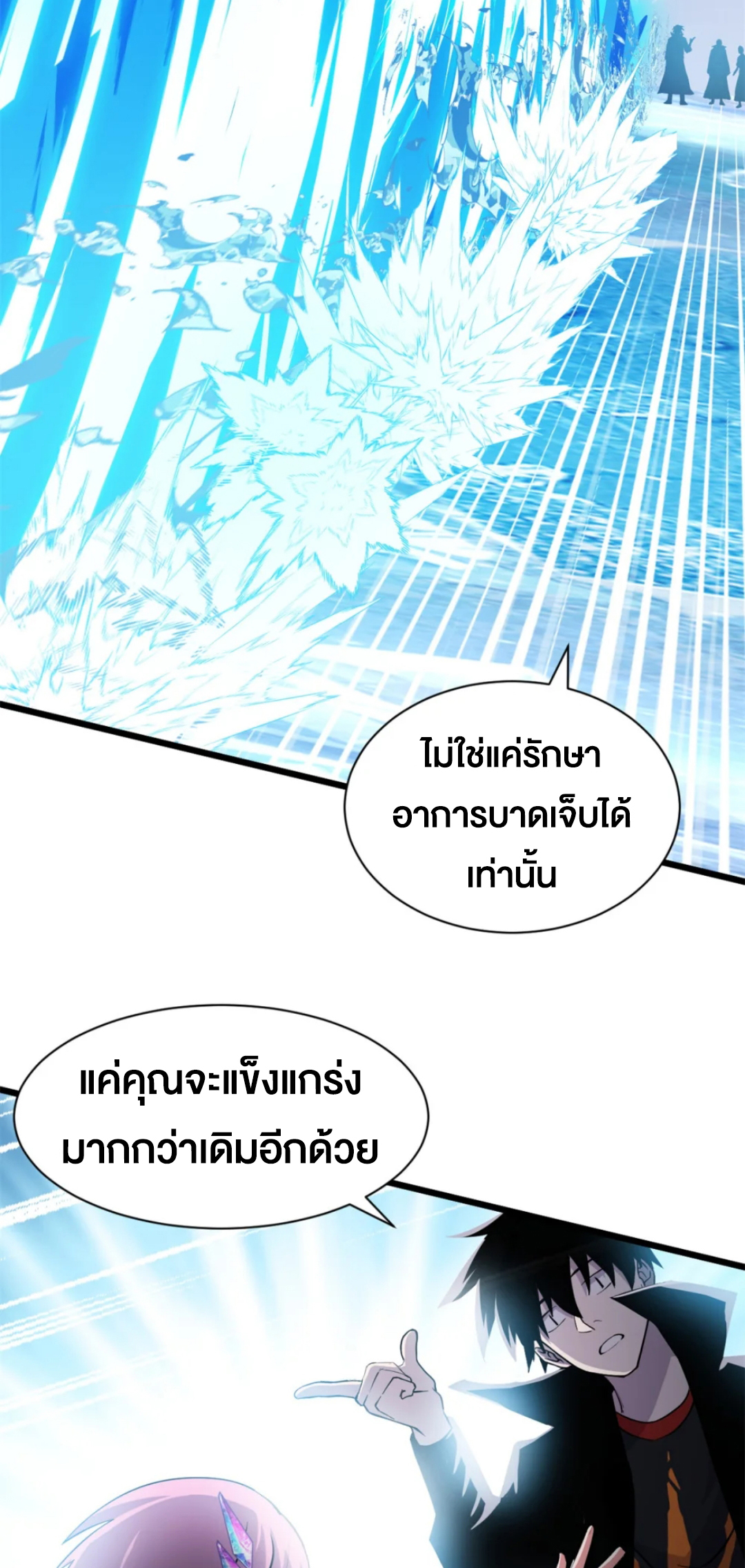 โคตรเทพร้านสัตว์อสูร ตอนที่ 162 หน้า 41