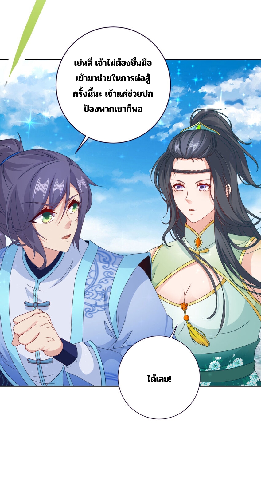 จักรพรรดิวิญญาณศักดิ์สิทธิ์ (ทันจีน) ตอนที่ 332 หน้า 7