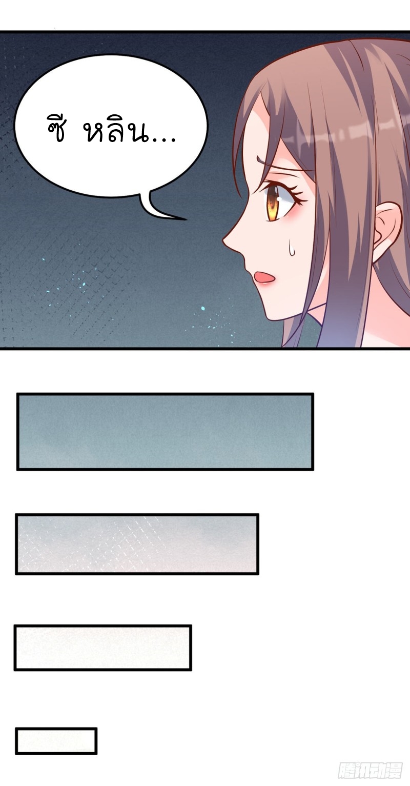 super genius doctor ตอนที่ 44 หน้า 13