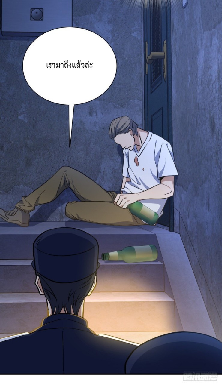 ภรรยาผมเป็นผู้ฝึกตนเมื่อพันปีก่อน ตอนที่ 22 หน้า 21