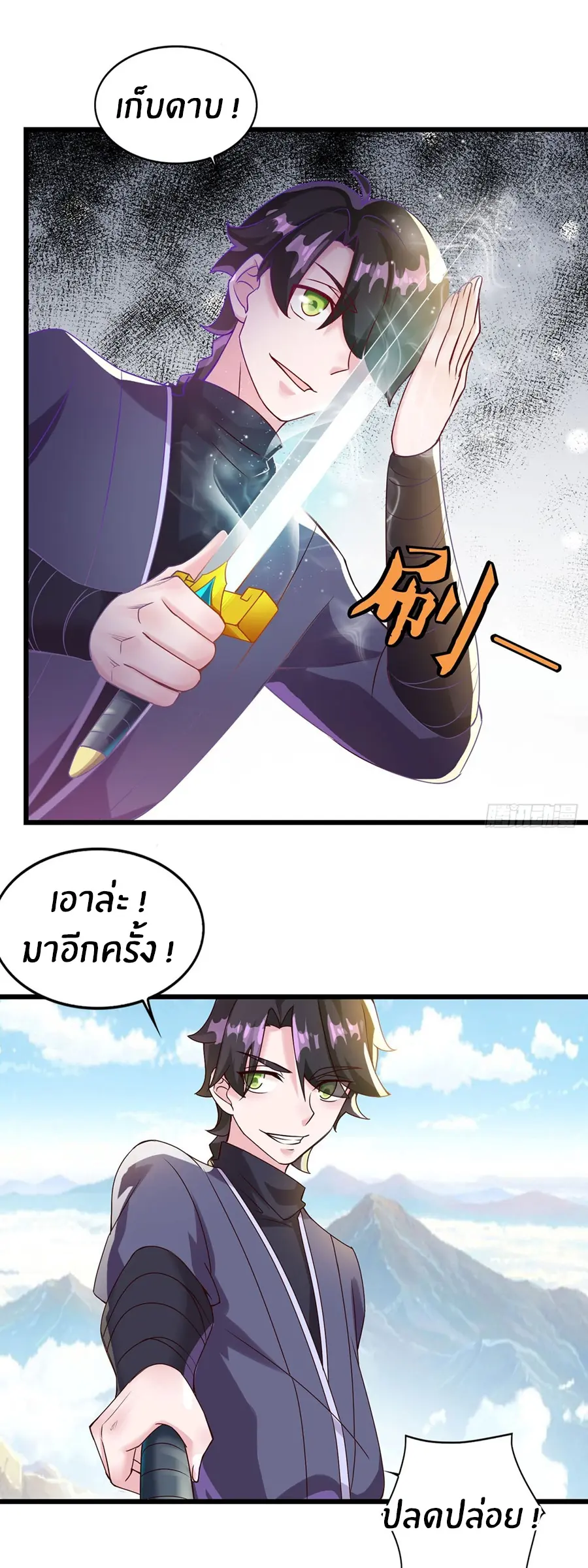 ก้าวผ่านเส้นสายเลือด ตอนที่ 13 หน้า 15
