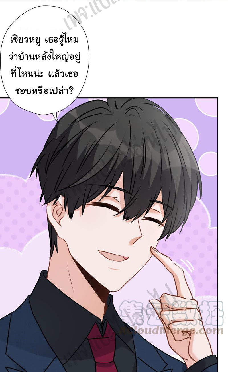 Lu Feng is the best son-in-law สุดยอดลูกเขย "ลู่เฟิง" ตอนที่ 83 หน้า 9