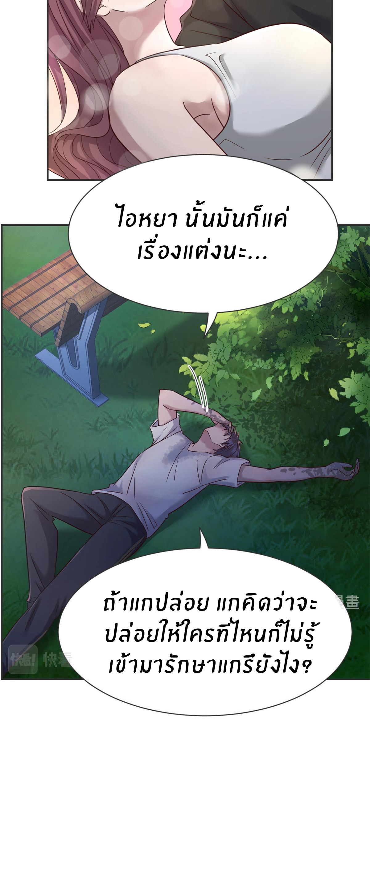 พี่สาวอยากเล่นคุณ ตอนที่ 34 หน้า 10