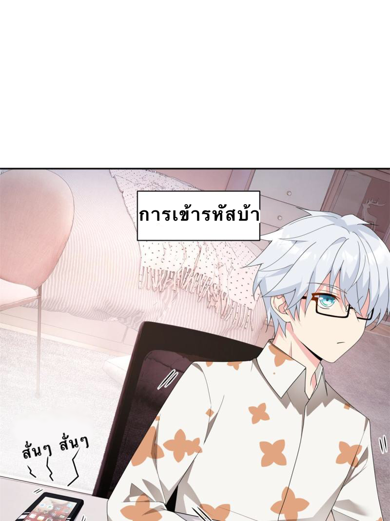 i eat soft rice in another world ตอนที่ 11 หน้า 2