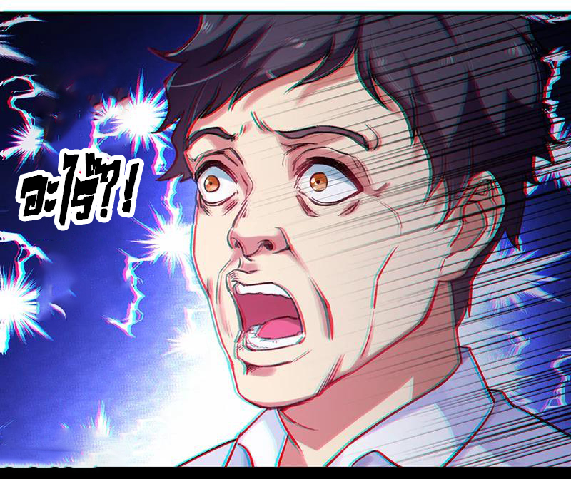 สุดยอดระบบผลาญเงิน 超級敗家子 ตอนที่ 2 หน้า 7