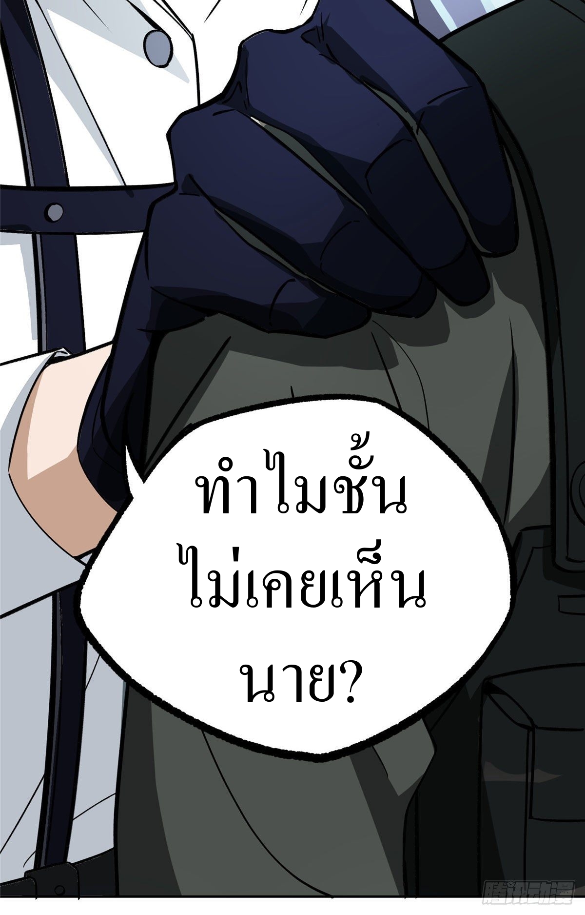 สุดยอดช่างกล ตอนที่ 8 หน้า 10