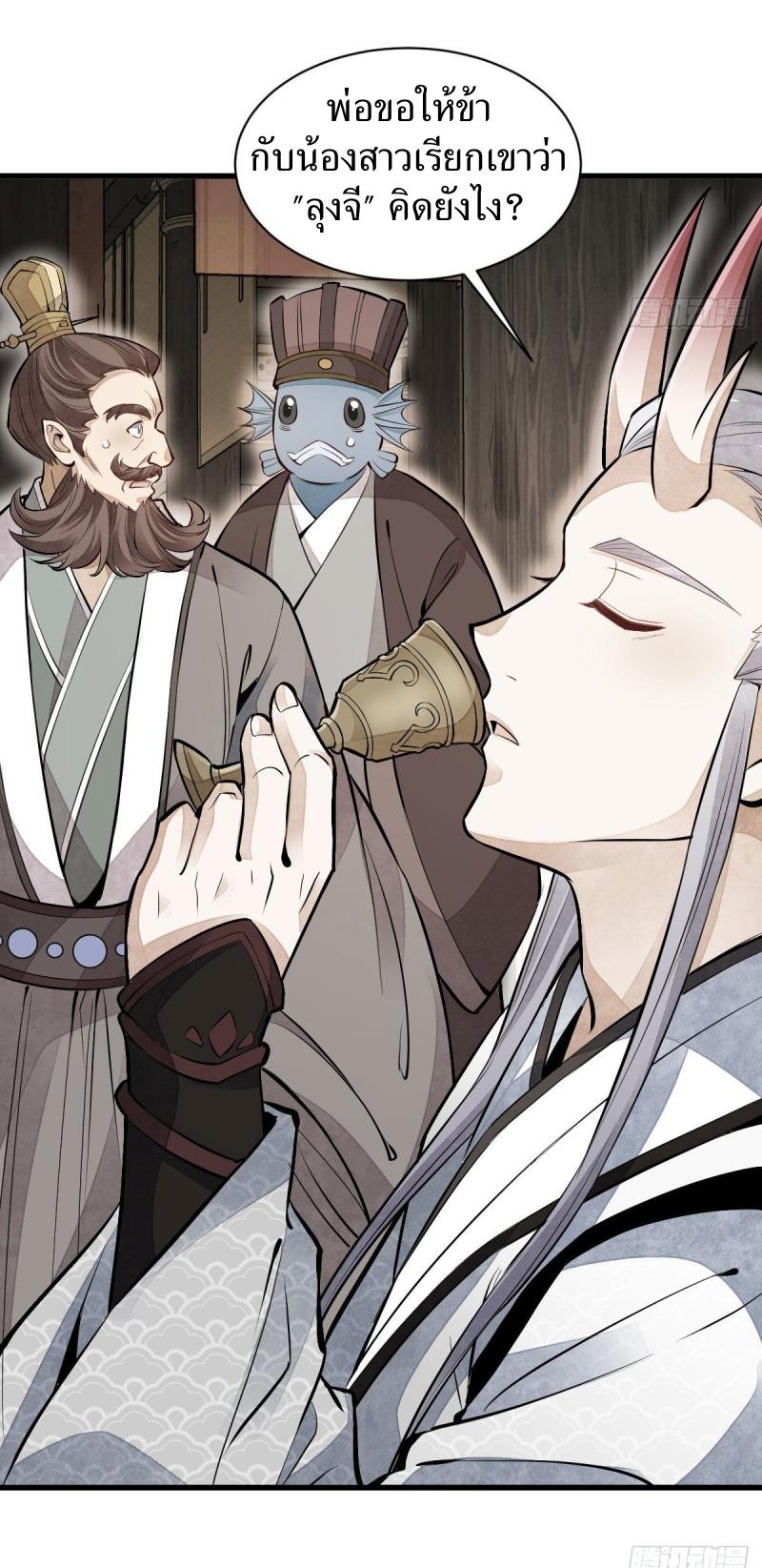 Lan Ke Qi Yuan ตอนที่ 77 หน้า 36