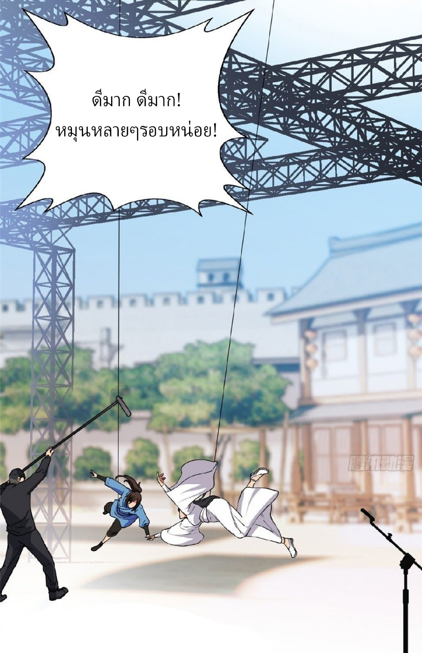 การเกิดใหม่ของพระเจ้ากับระบบผลาญเงินสุดกาว ตอนที่ 17 หน้า 7