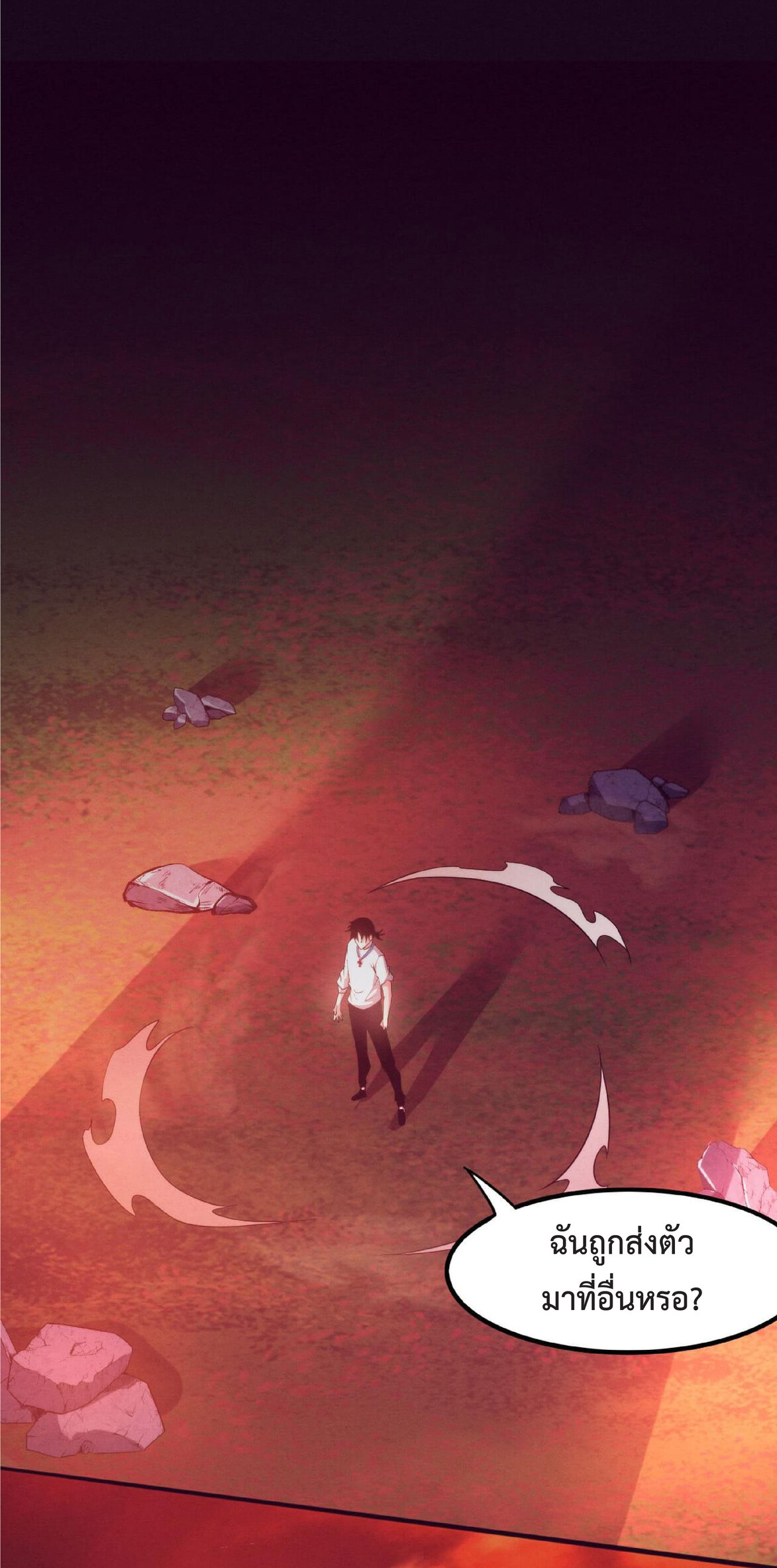 the frenzy of evolution การวิวัฒนาการที่บ้าคลั่ง ตอนที่ 64 หน้า 15