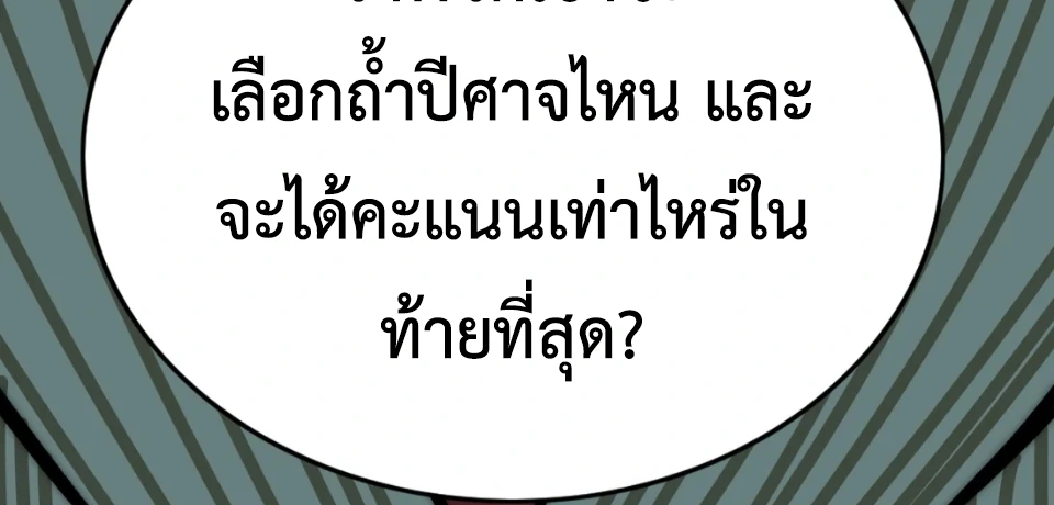 [ชน] จอมตะกละหวนคืน - Return of the Devourer ตอนที่ 13 หน้า 57