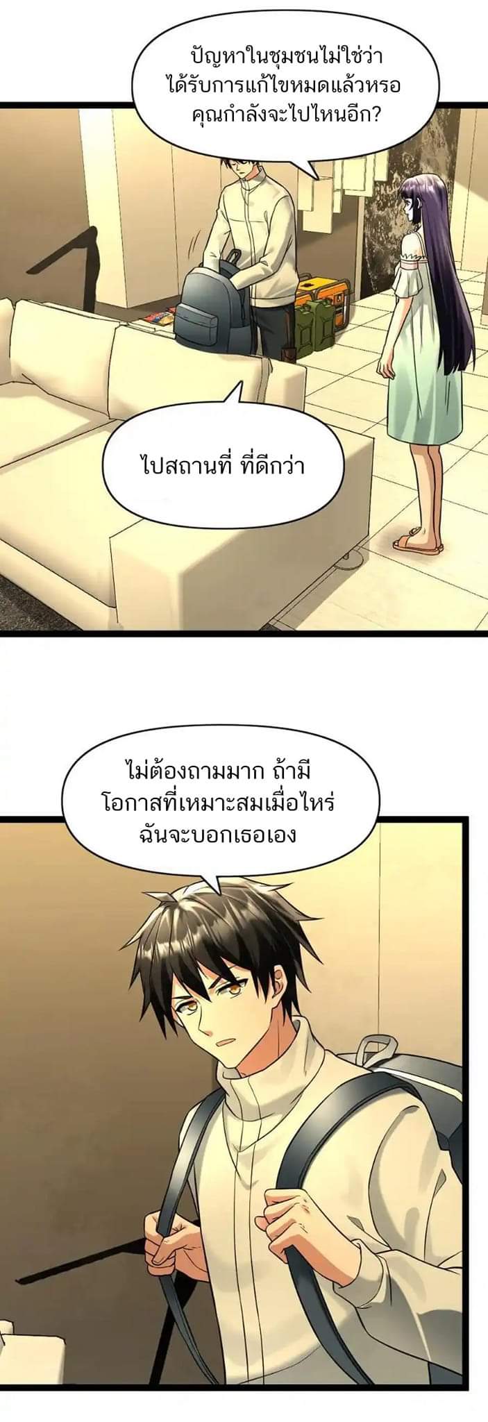 Freezing the World：I Built a Doomsday Safehouse ตอนที่ 77 หน้า 12