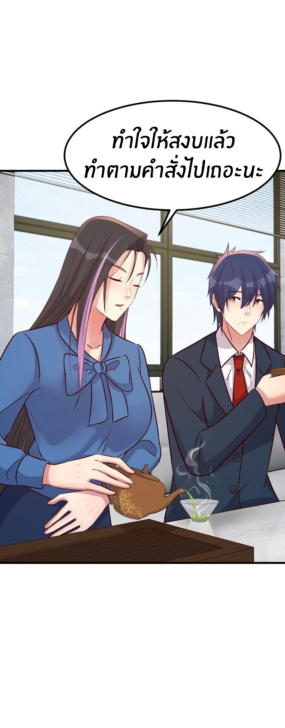 พี่สาวอยากเล่นคุณ ตอนที่ 221 หน้า 5