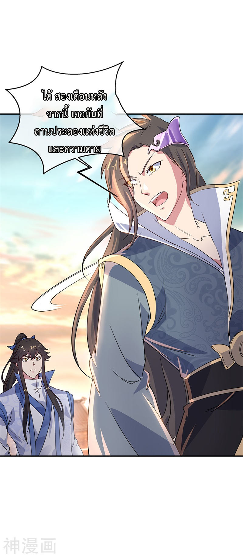 peerless battle spirit ตอนที่ 167 หน้า 6