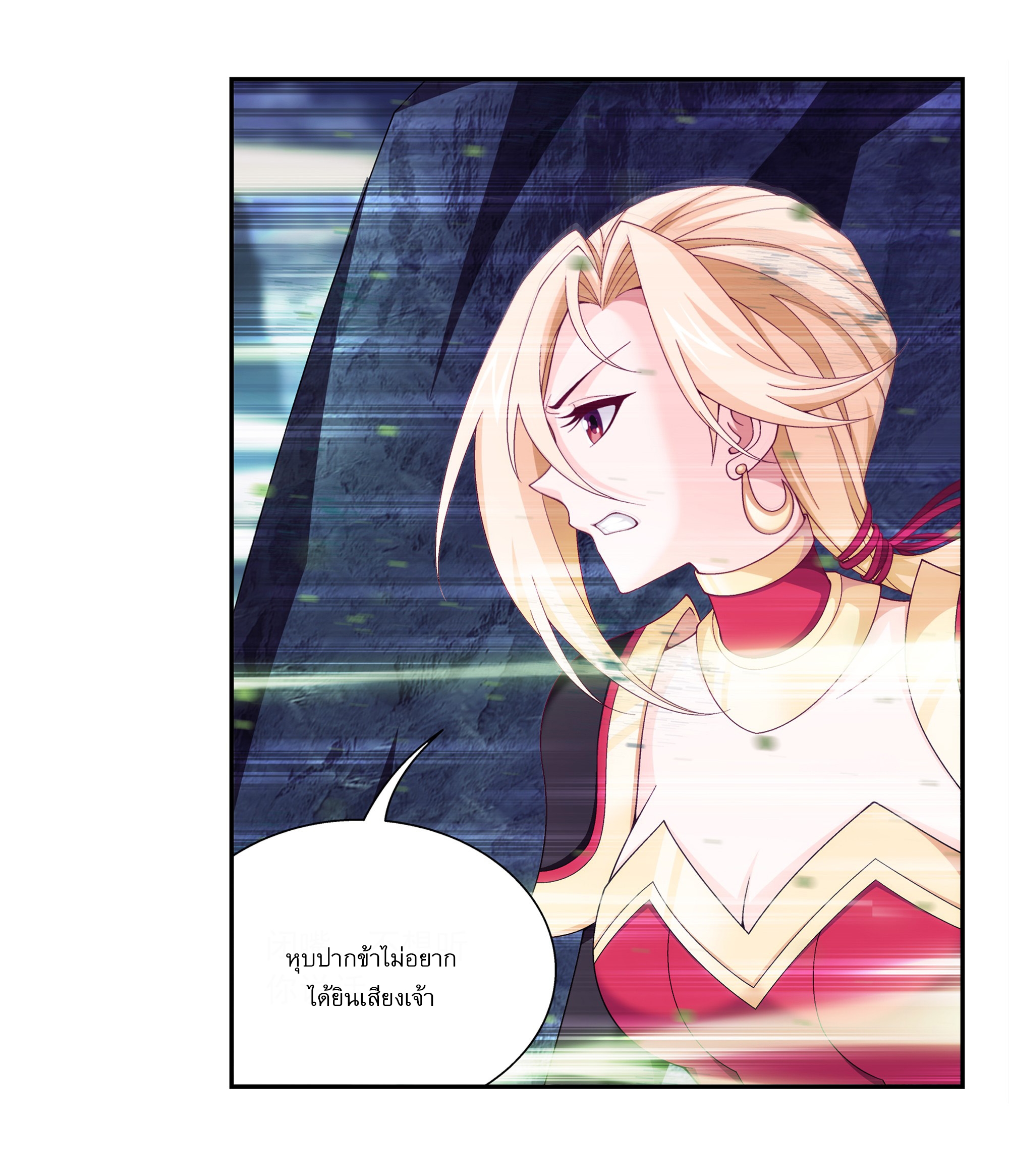 Da Zhu Zai ศึกปรมาจารย์สะท้านฟ้า (ชนจีน) ตอนที่ 278 หน้า 11