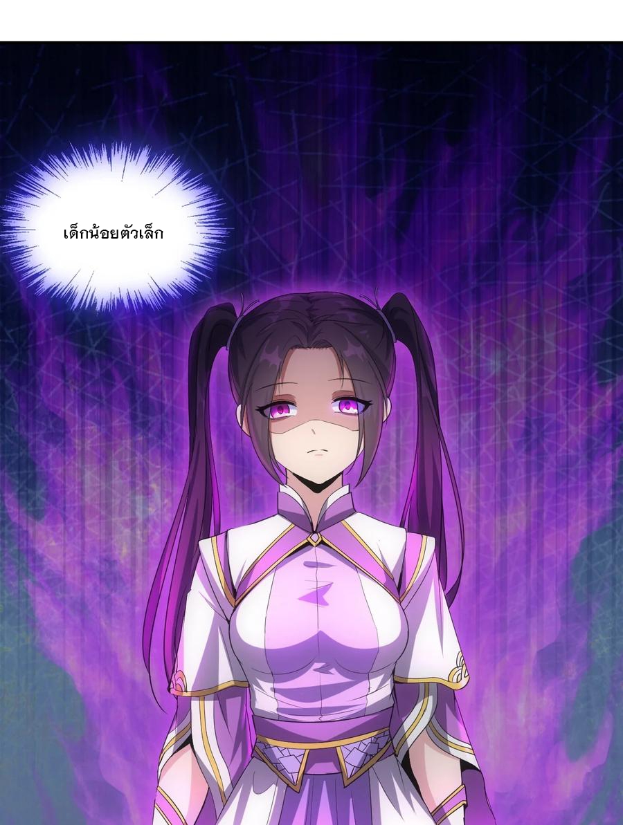 มหาเทพเอกะหมื่นบรรพกาล (จบ) ตอนที่ 73 หน้า 28