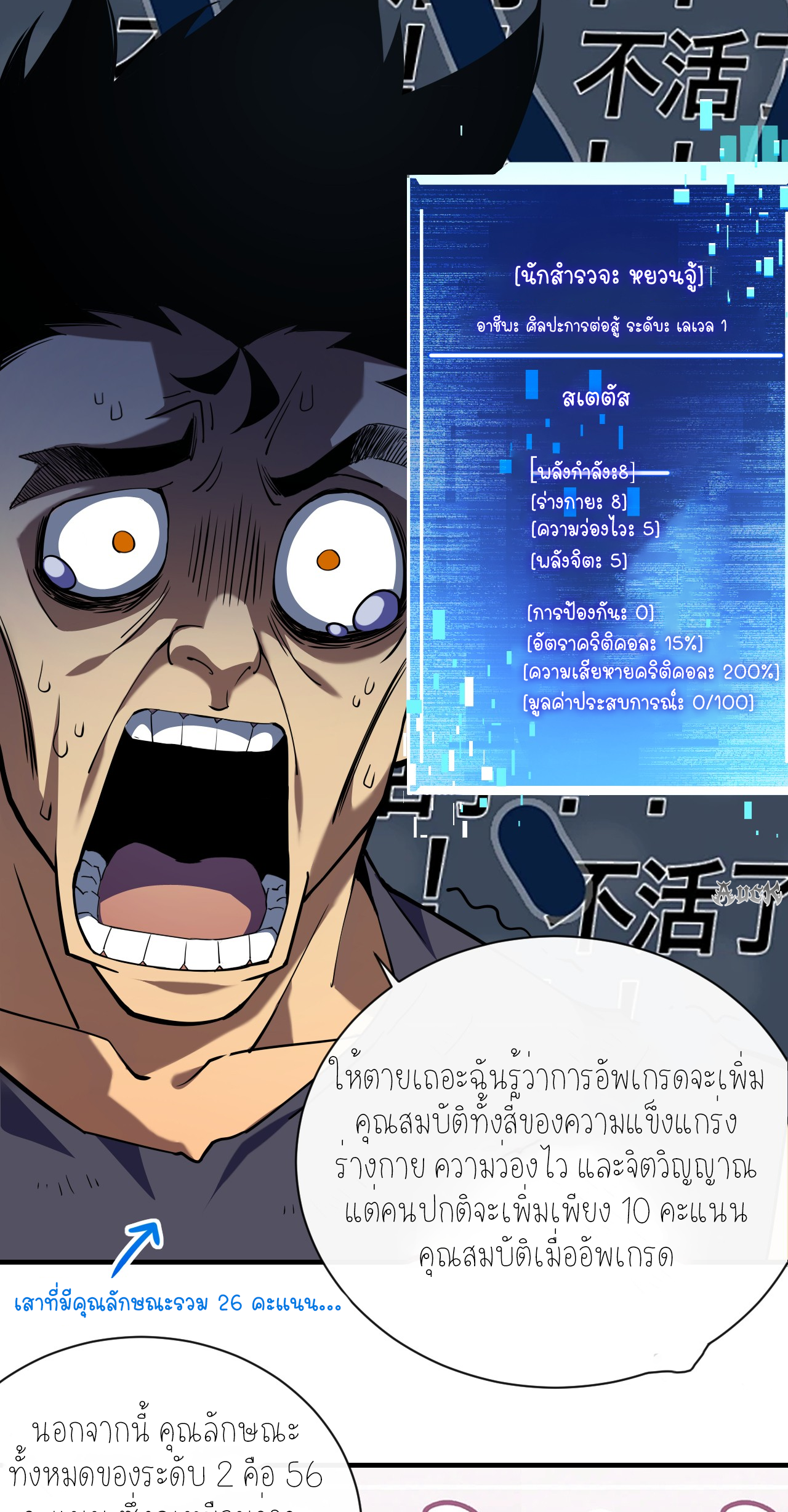 เจ้าแห่งกงล้อแห่งโชคชะตา ตอนที่ 7 หน้า 8