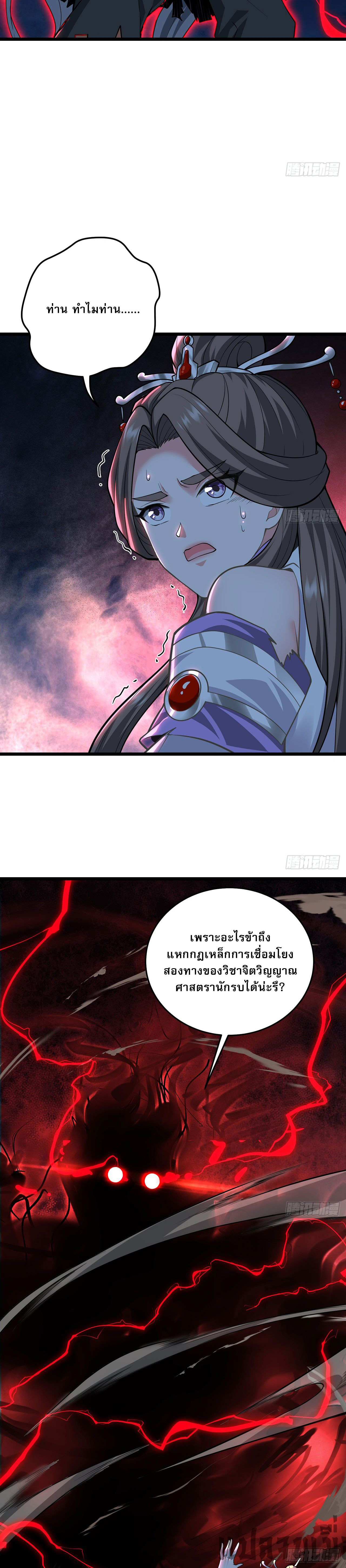 ระบบยิ่งตายยิ่งแกร่ง ตอนที่ 35 หน้า 3