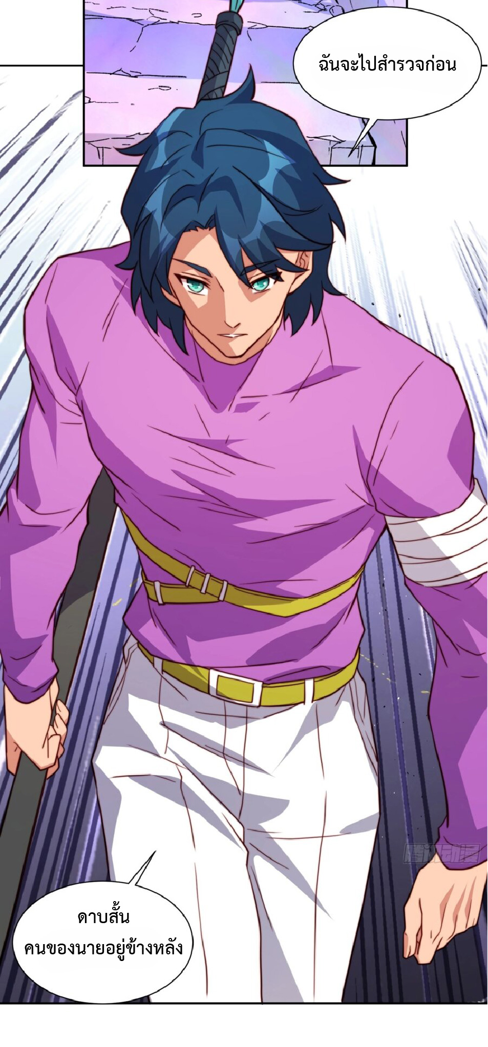 The People On Earth Are Too Ferocious ตอนที่ 170 หน้า 33