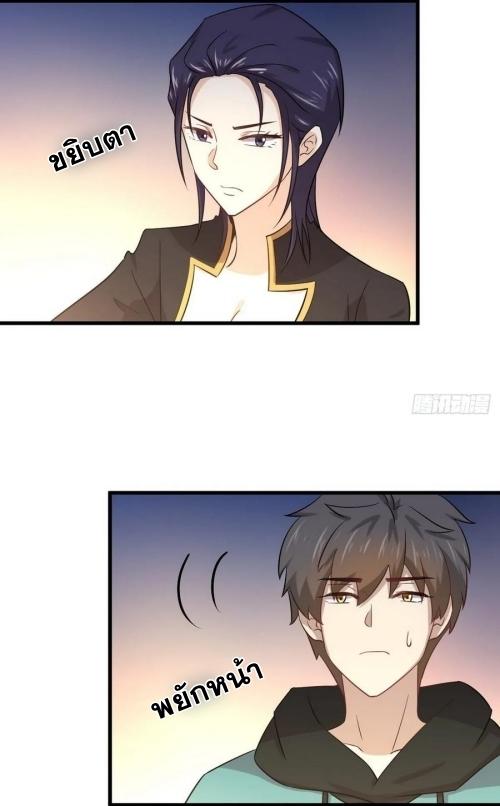 Immortal Swordsman in The Reverse World ข้าเซียนกระบี่ไม่เกาะสตรี ตอนที่ 139 หน้า 8