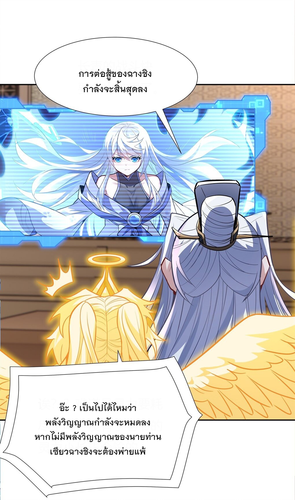 ศิษย์ของข้าล้วนมีอนาคตที่ยิ่งใหญ่ (ชนจีน) ตอนที่ 67 หน้า 42