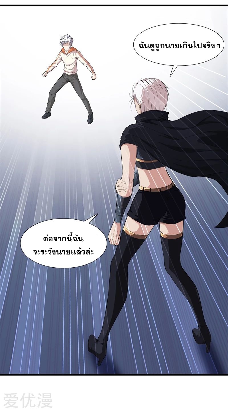 Metropolitan Reverence ตอนที่ 25 หน้า 18