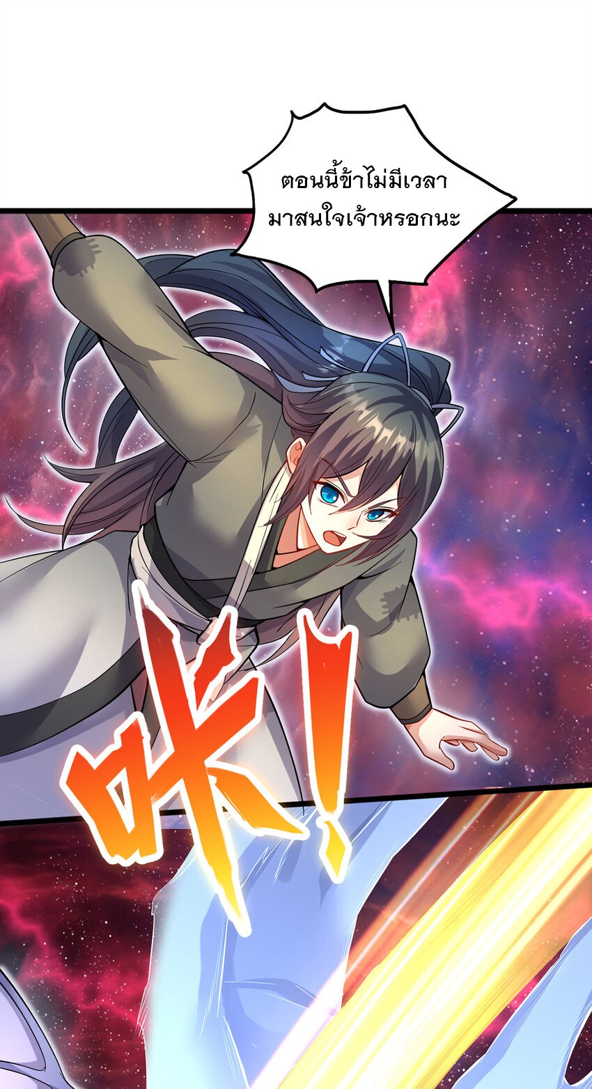 ด้วยเขตแดนกระบี่ ข้าสามารถเป็นเซียนกระบี่ได้ ตอนที่ 102 หน้า 6