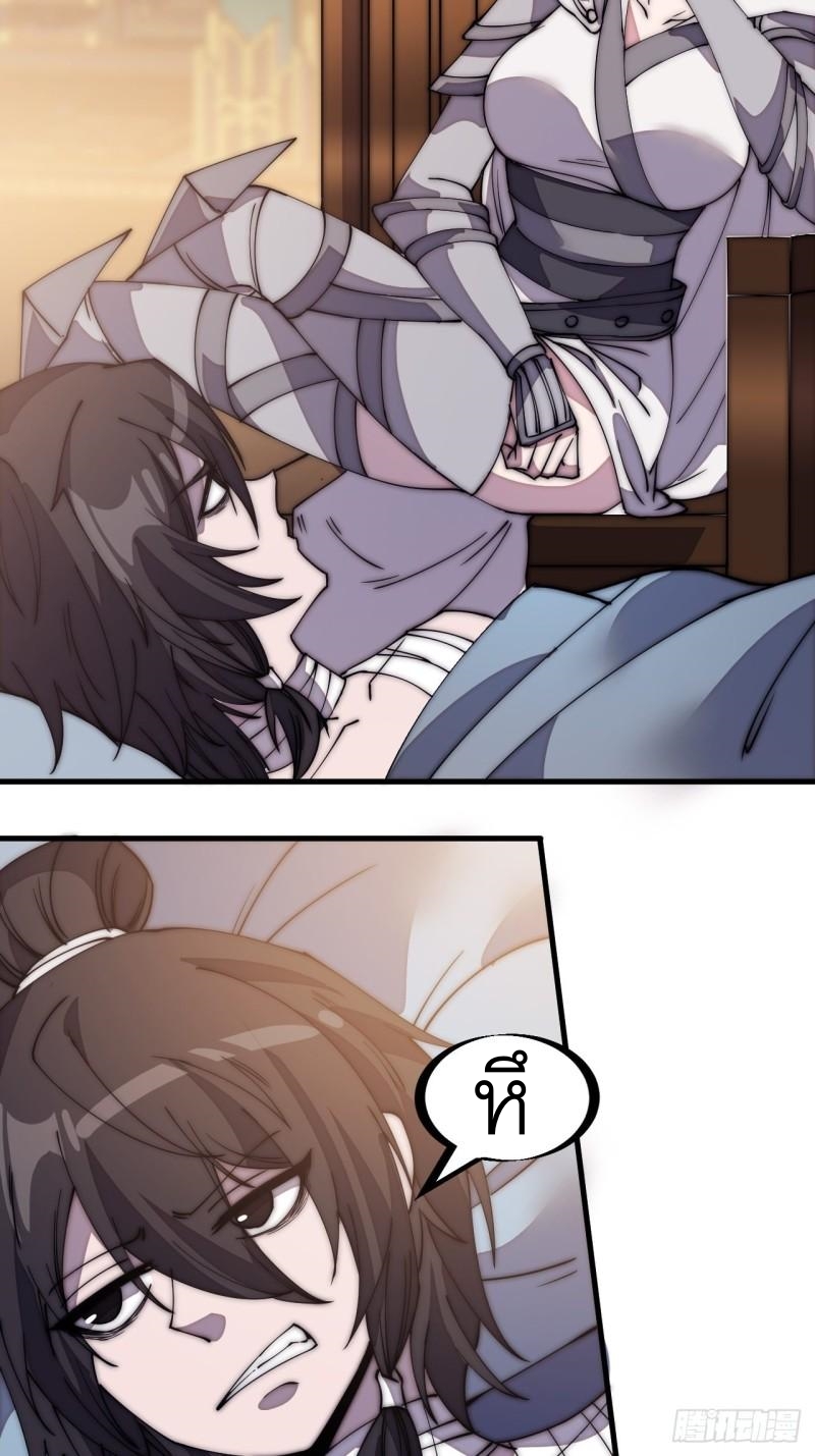 Starting a Mountain ตอนที่ 202 หน้า 4