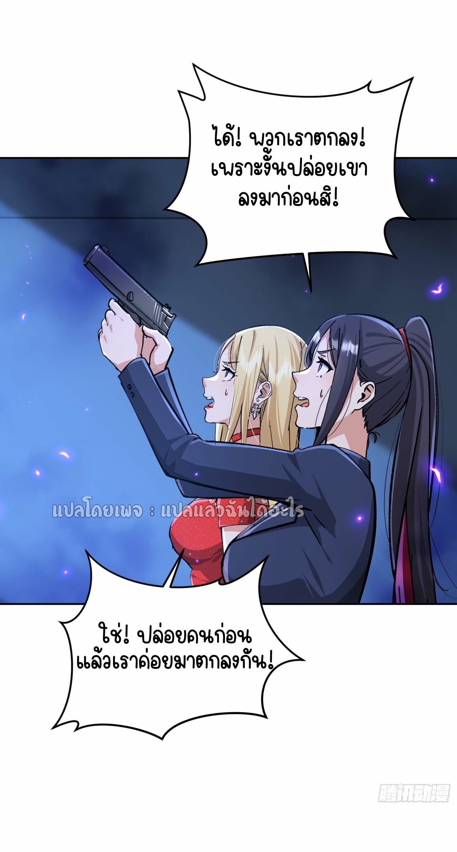 เป้าหมายของฉันคือเปิดฮาเร็มในต่างโลก ตอนที่ 24 หน้า 7