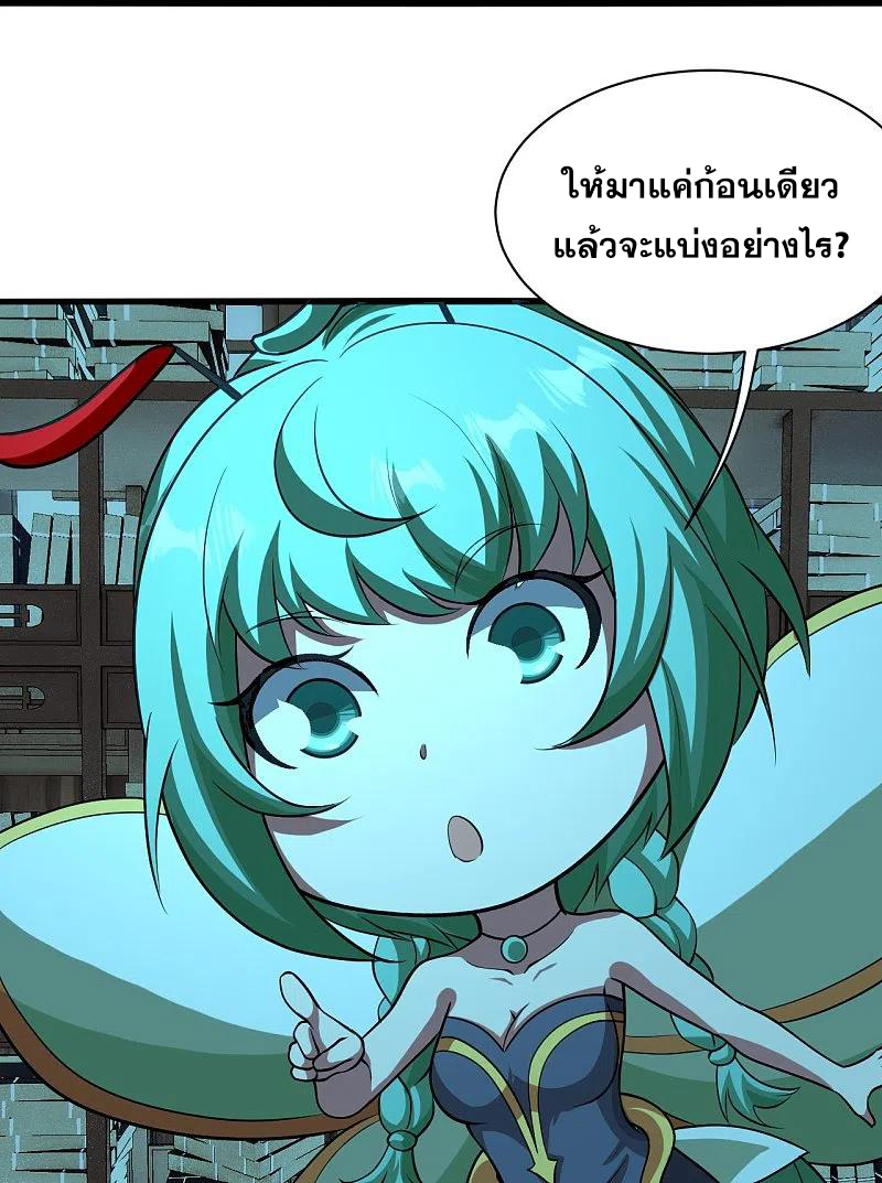 เทพอสูรสยบฟ้า ตอนที่ 221 หน้า 13