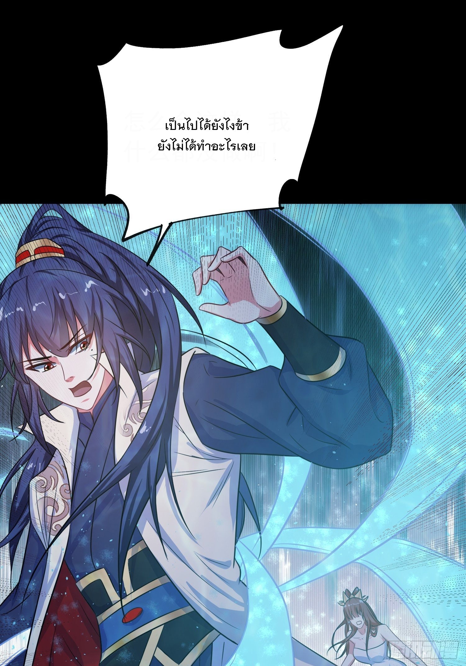 Becoming A God By Teaching Six Sisters - ข้ามีพี่สาวสุดแกร่งทั้งหกที่หาใครเทียบได้ ตอนที่ 16 หน้า 41