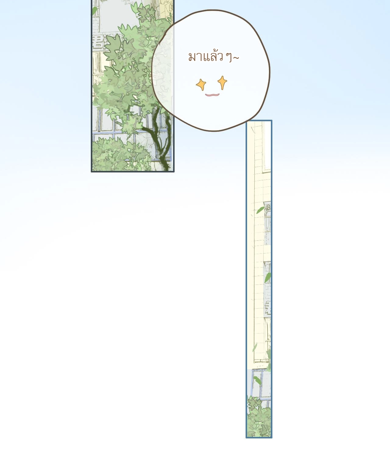 บันทึกดอกซากุระ ตอนที่ 4 หน้า 33