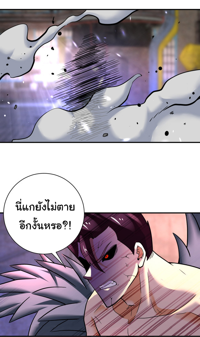 Apocalyptic Super System ตอนที่ 381 หน้า 21