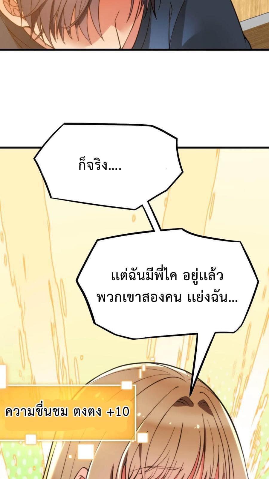 ระบบสายเปย์ล้านล้านล้าน (เงินไม่จำกัด) ซื้อผู้หญิงทั้งโลก ตอนที่ 7 หน้า 10