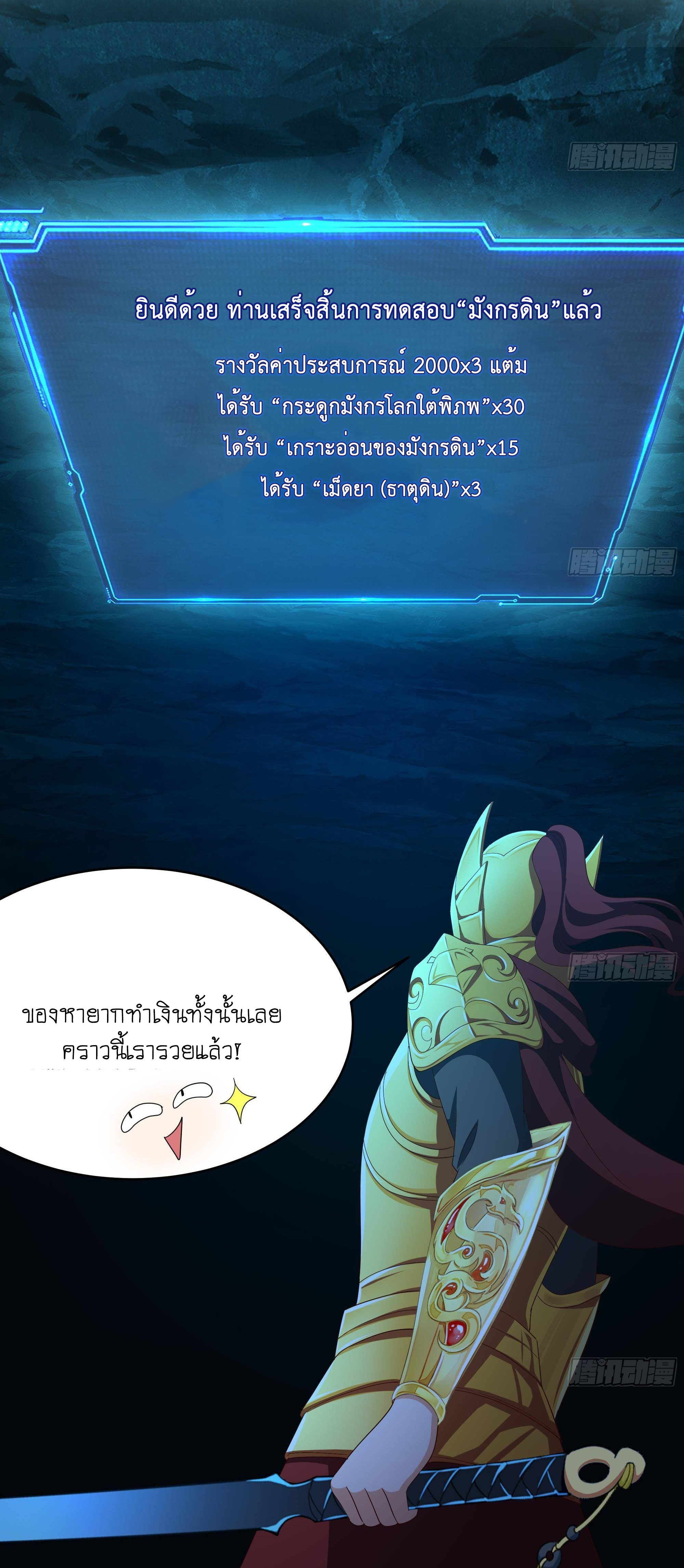 King of Hell ราชาแห่งยมโลก ตอนที่ 18 หน้า 21