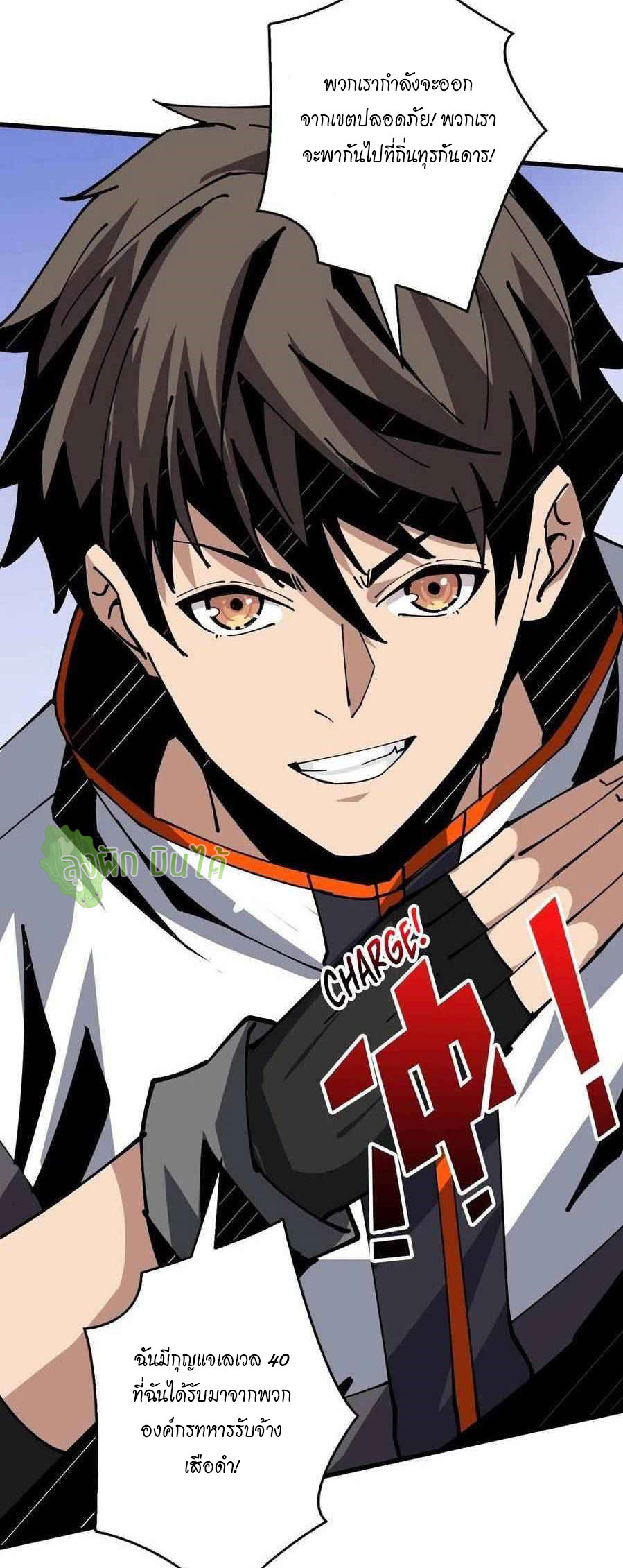 (ชนจีน) IT STARTS WITH A KINGPIN ACCOUNT - จุติจอมราชัน ตอนที่ 90 หน้า 36