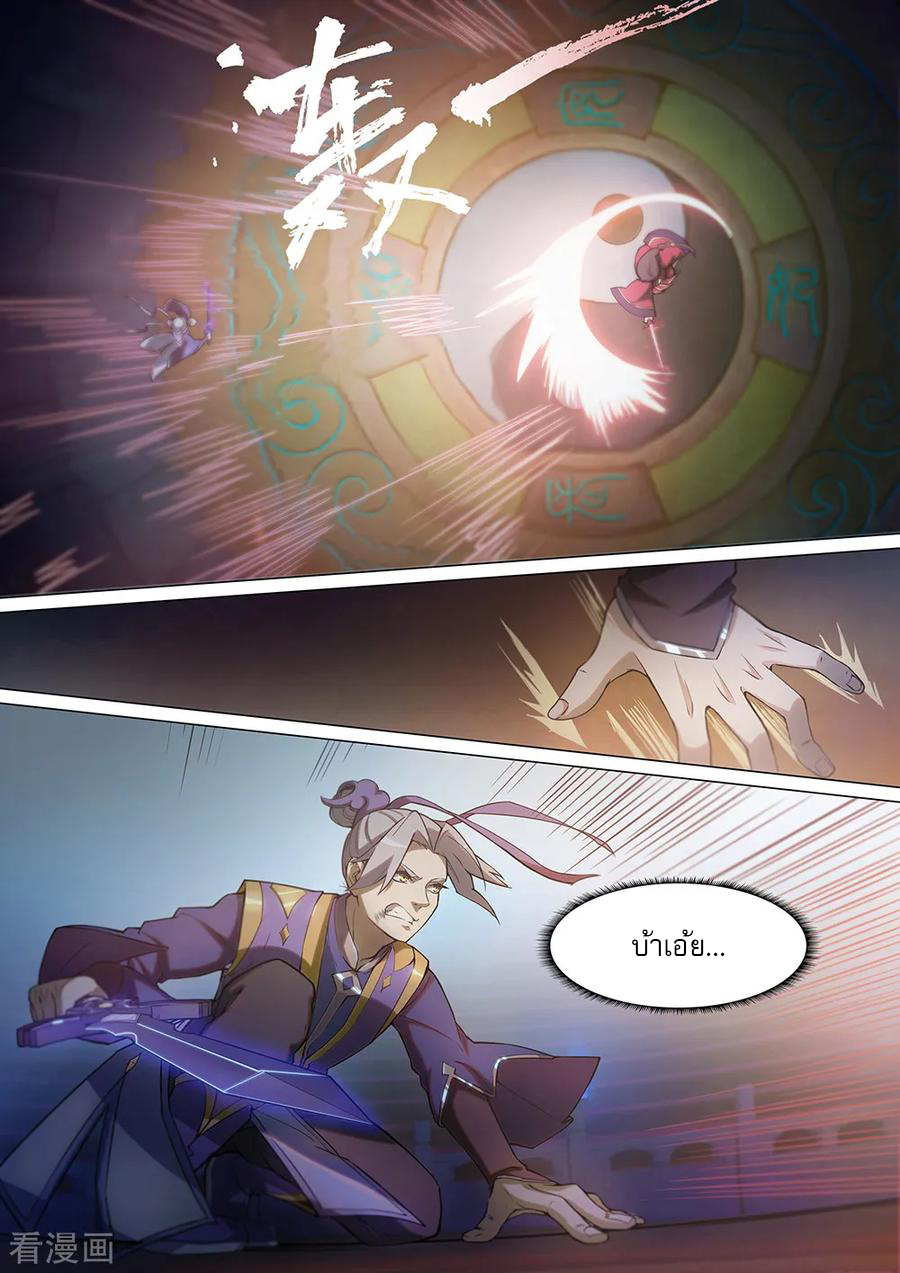เทพกระบี่บรรพกาล ตอนที่ 3 หน้า 7