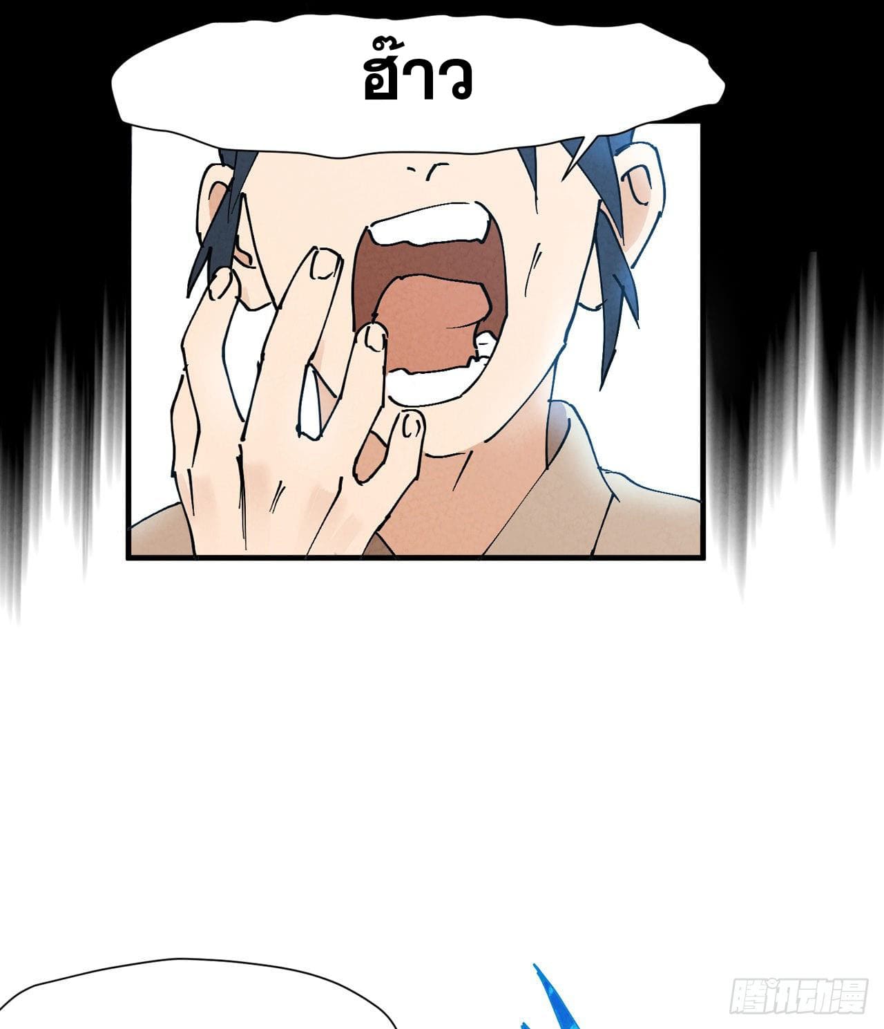 ระบบพัฒนาสุดแข็งแกร่ง ตอนที่ 1 หน้า 20