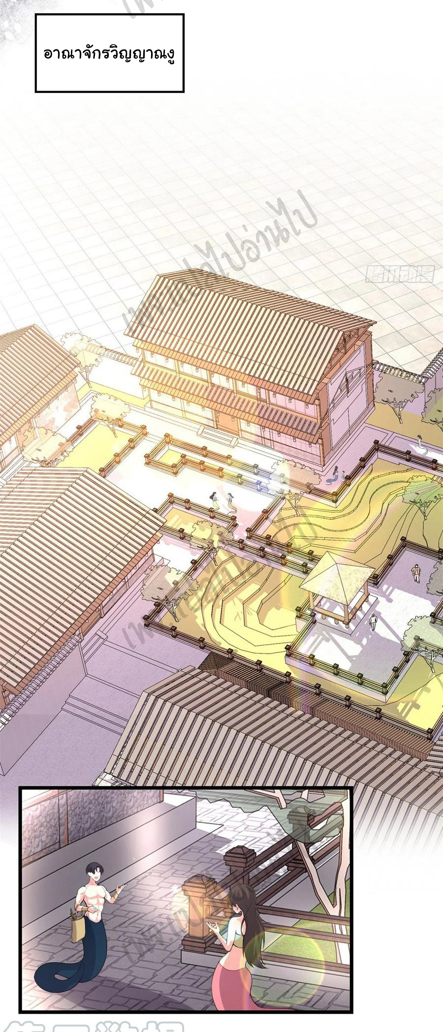 I might be a fake fairy ตอนที่ 204 หน้า 3