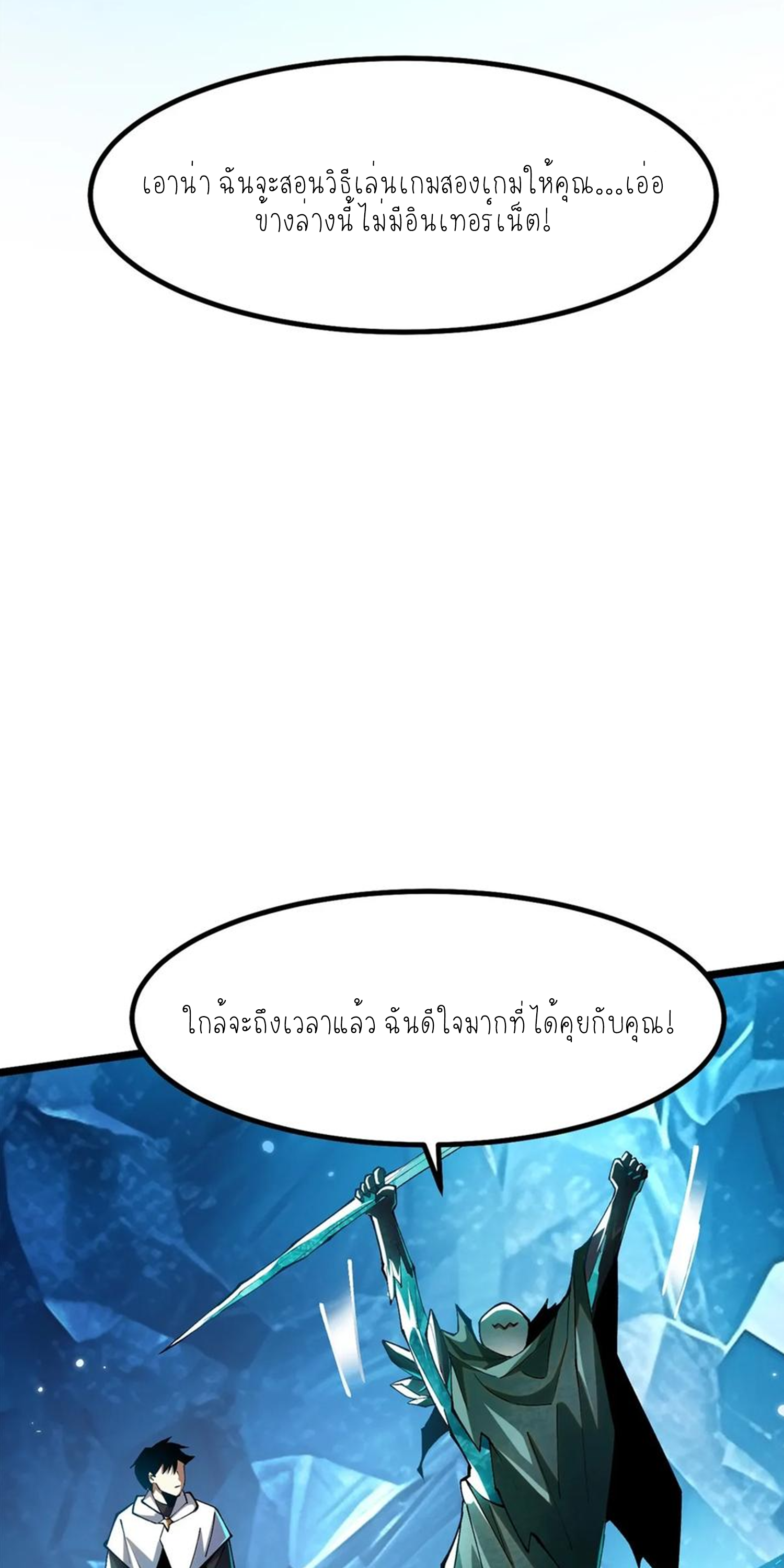 ไม่อยากเรียนทักษะ แห่งคำสาปเลย! ตอนที่ 57 หน้า 15