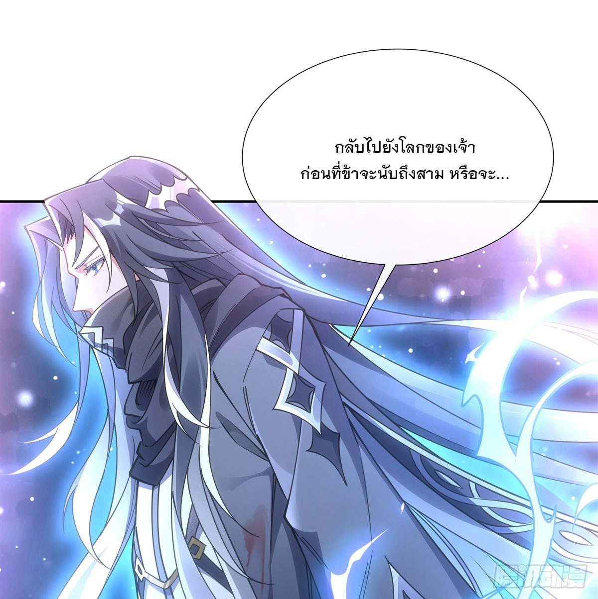 ศิษย์ของข้าล้วนมีอนาคตที่ยิ่งใหญ่ (ชนจีน) ตอนที่ 171 หน้า 45