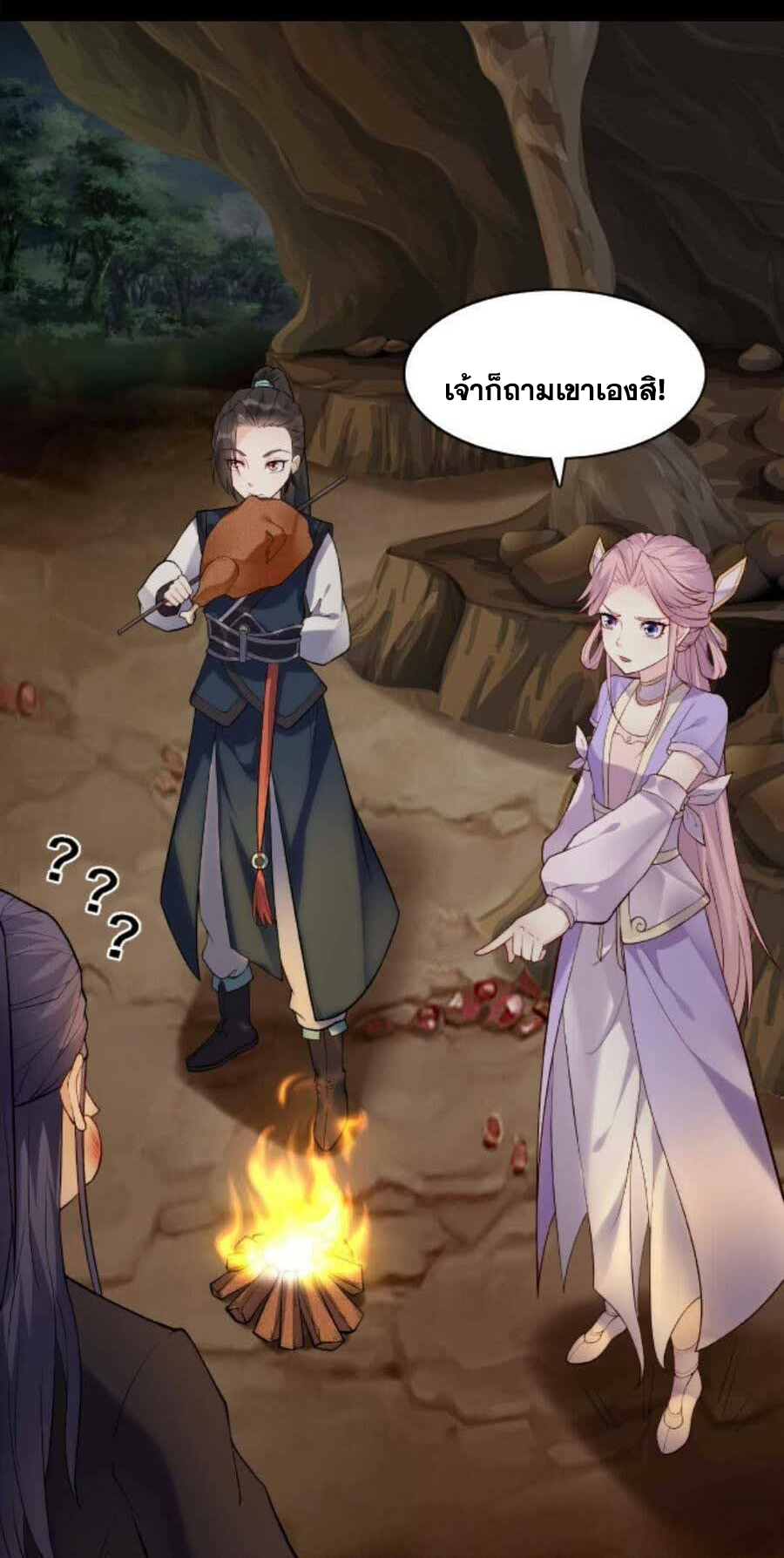The Villain of Destiny วายร้ายแห่งโชคชะตา! ตอนที่ 29 หน้า 34