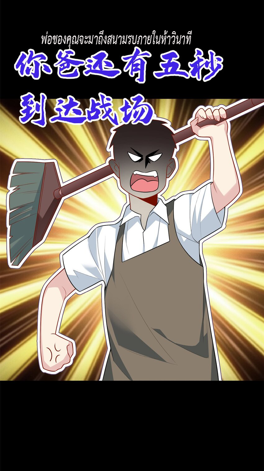 i eat soft rice in another world ตอนที่ 18 หน้า 18