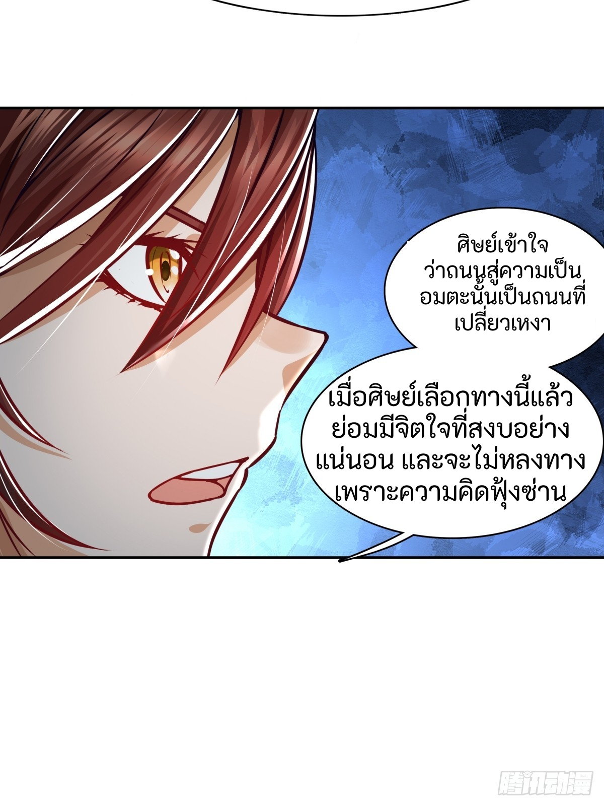 ผู้ฝึกฝนอมตะที่ฝึกฝนจากจินตนาการ Immortal Cultivator Cultivating From Imagination ตอนที่ 1 หน้า 23