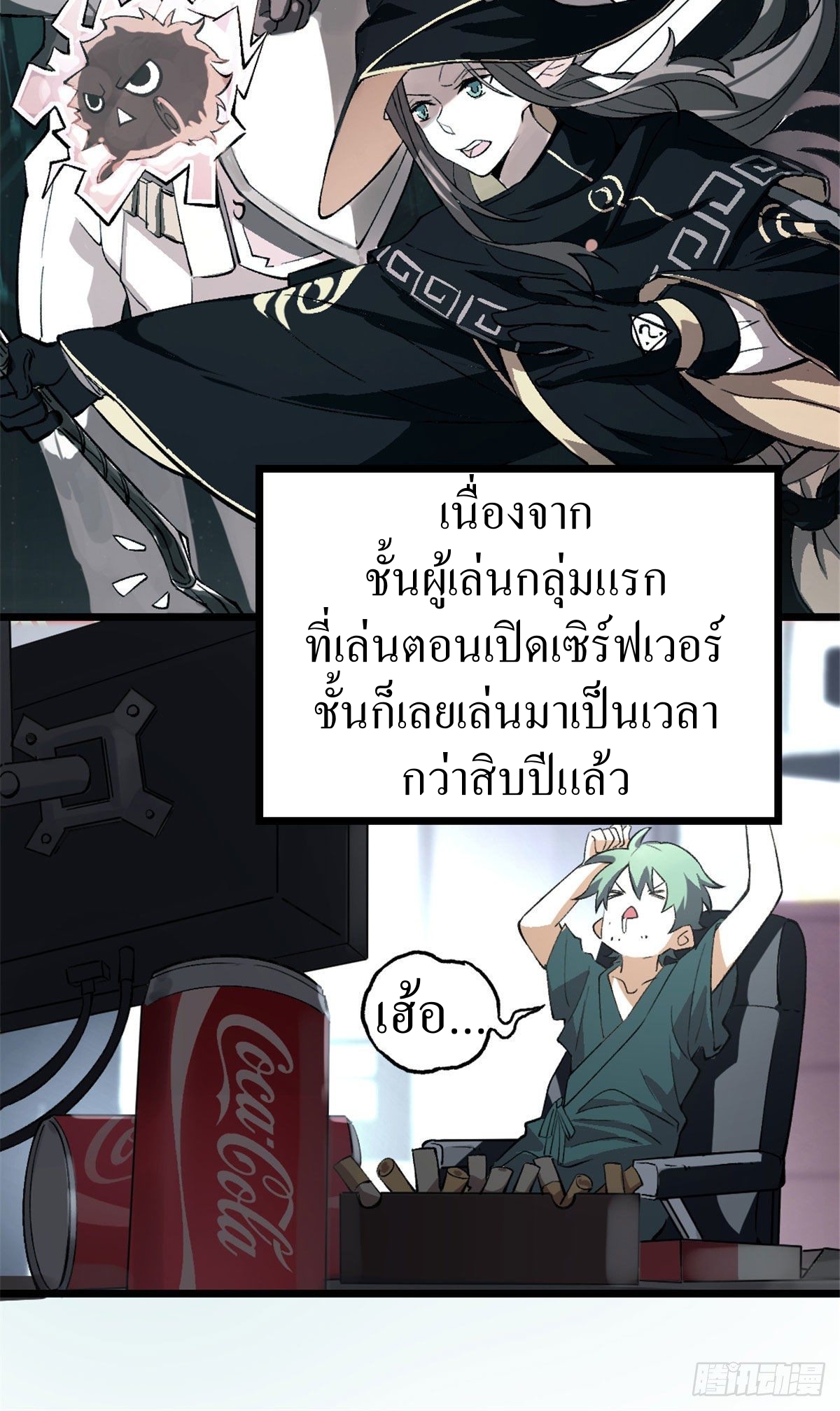 สุดยอดช่างกล ตอนที่ 1 หน้า 25