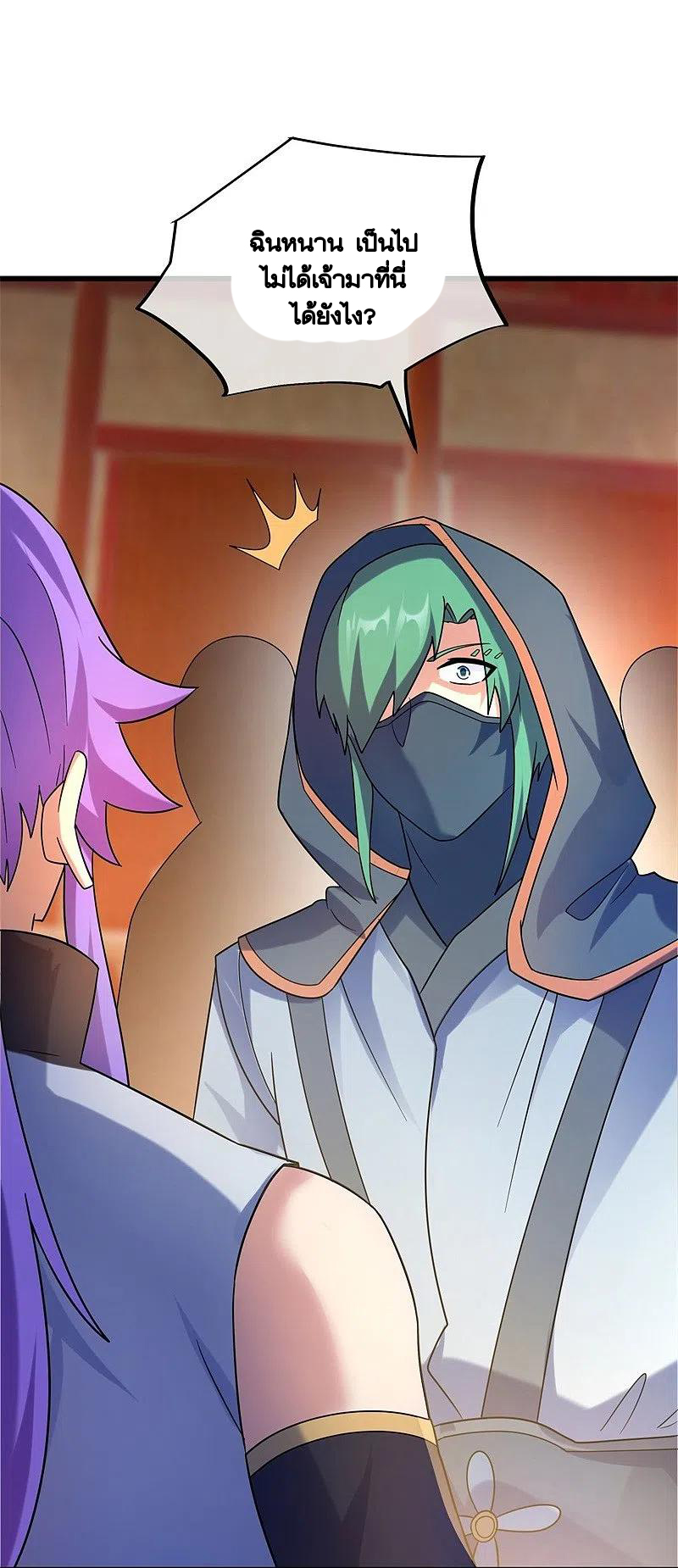 peerless battle spirit ตอนที่ 428 หน้า 26